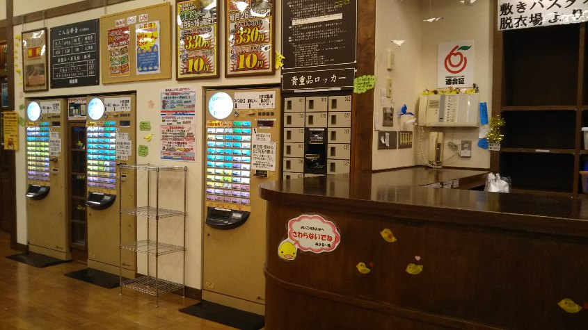 極楽湯 八戸店 Interior