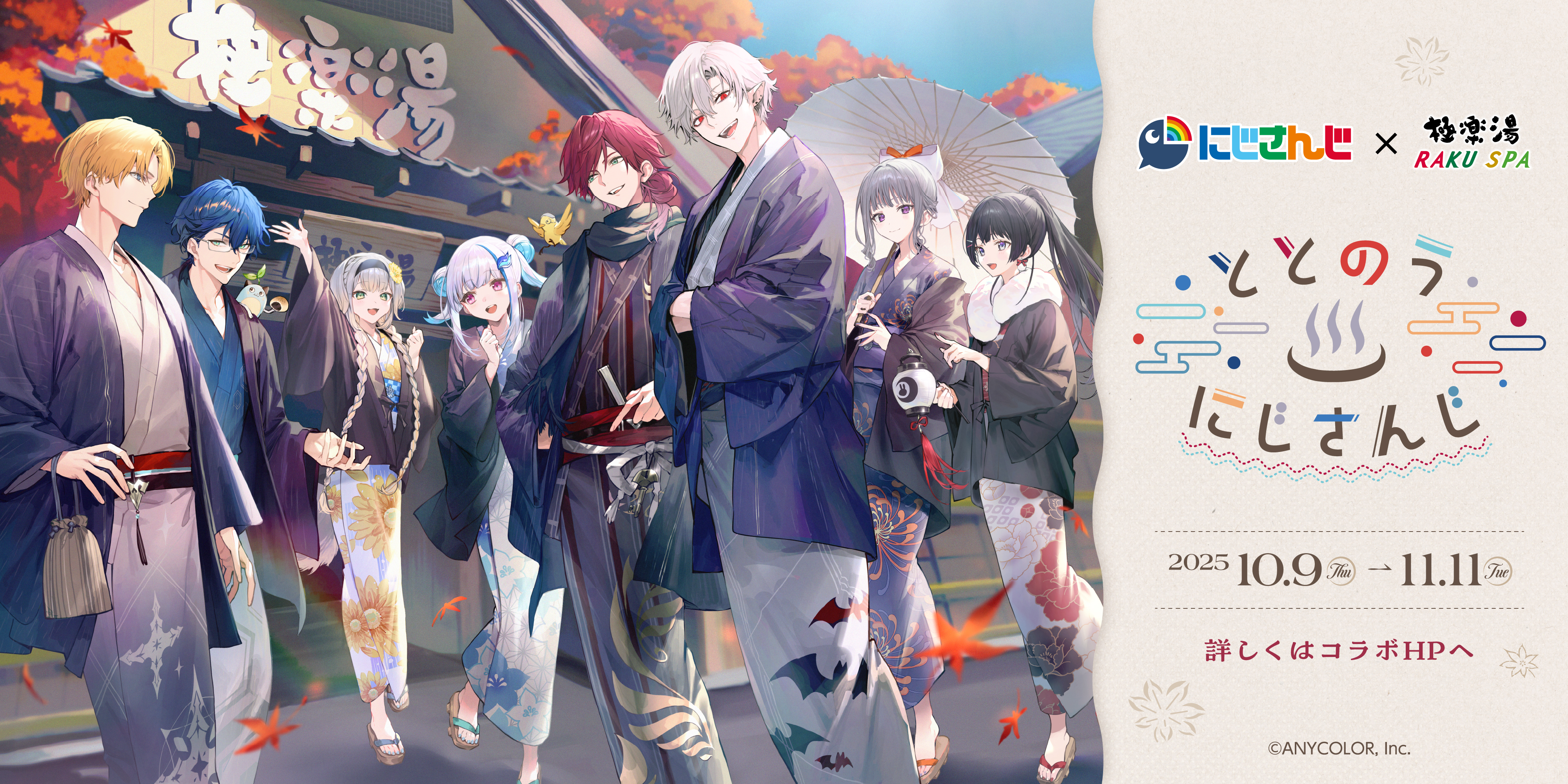 13 サーティーン　のぼり　極楽湯コラボ 13 サーティーン のぼり 極楽湯コラボ 極楽湯/RAKU SPA(公式) on X: